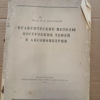 Заметка о сборнике Кирши Данилова