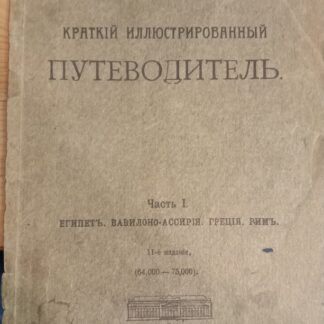Зов далеких вершин.