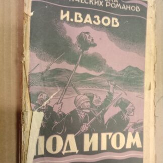 Собрание сочинений Том XXII. Счастливчик. Маленький Фауст.