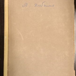 Том II. Творения 1906-1916.