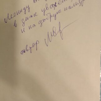 Поэты, женщины и мода пушкинской эпохи