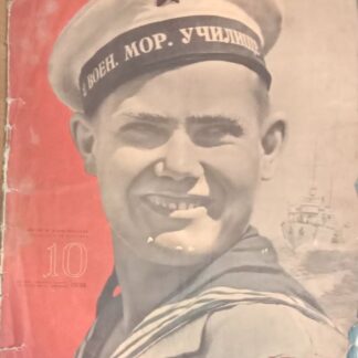 USSR en construccion