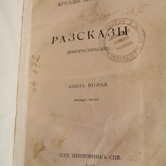 Рассказы. (Юмористические)