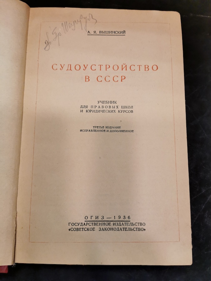 Судоустройство в СССР — изображение 2