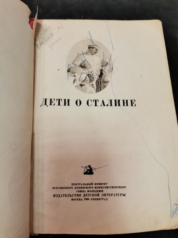 Дети о Сталине — изображение 2