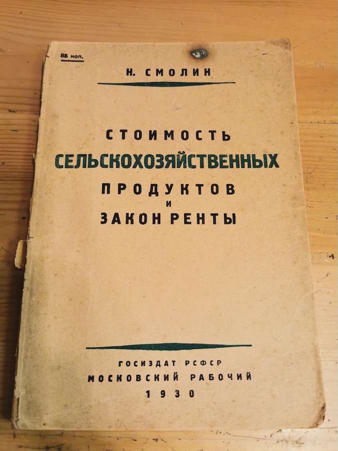 Стоимость селькохозяйственных продуктов и закон ренты