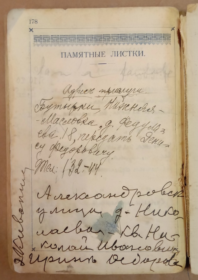 Календарь "Подруга" 1903/04 — изображение 2