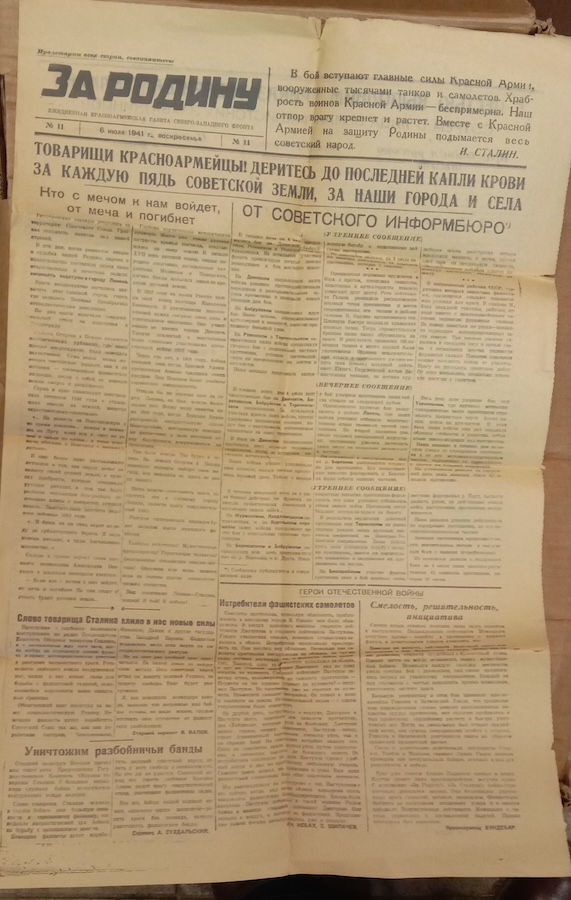 За родину, №11, 6 июля 1941