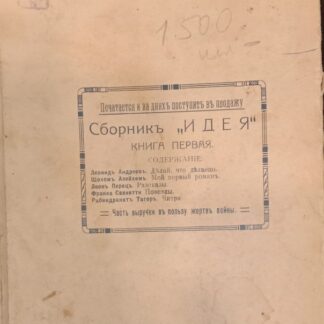 Книга короля Альберта