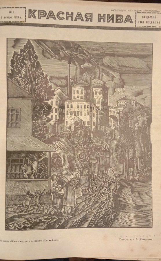 Красная Нива. Подшивка за 1929 год — изображение 2