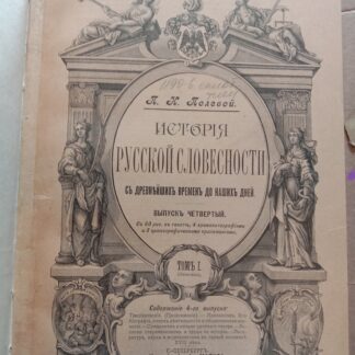 Слова и беседы Анатолия Архиепископа Могилевского и Мстиславского Часть1.