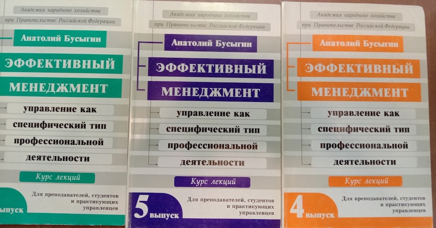 Эффективный менеджмент. Управление как специфический тип профессиональной деятельности.