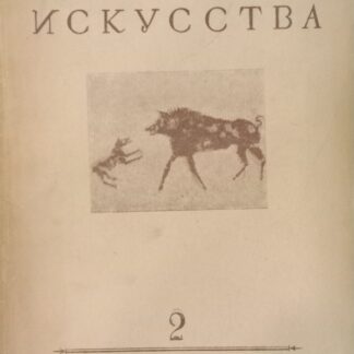 Памятники искусства 2