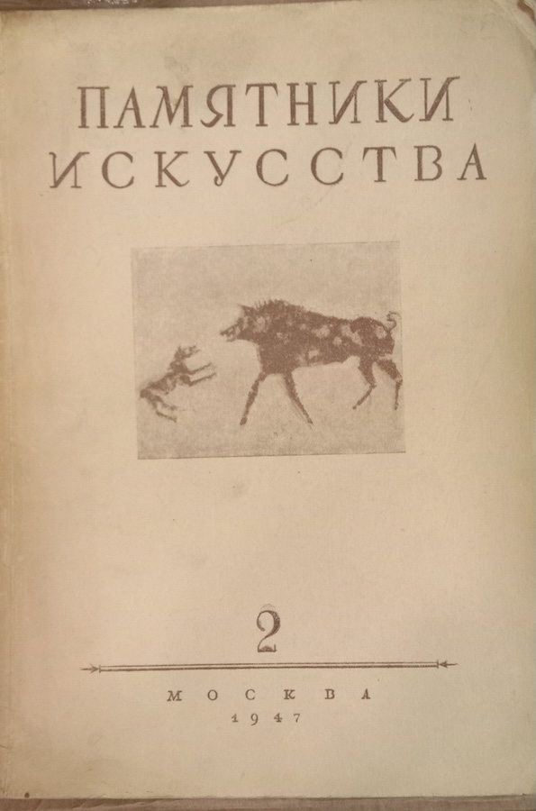 Памятники искусства 2