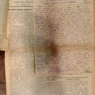 Подборка из 8-ми газет за 1947-1948 гг.: "Верхоянский большевик", "Социалистическая Якутия", "Стахановец заполярья"