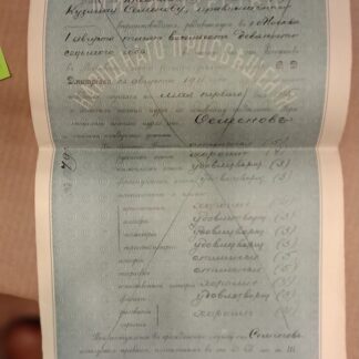 Аттестат Московского частного реального училища инженера О.Д.Дмитриева. Выдан крестьянину Александру Кузмичу Семенову, православного вероисповедания, родившемуся в г.Москва 1 августа 1897 года