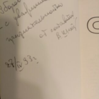 Совесть