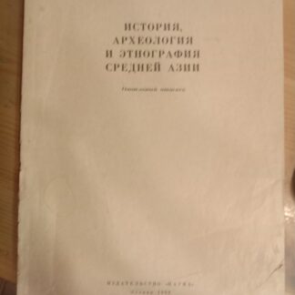 К вопросу об антропоморфных изображениях в джетысайской культуре