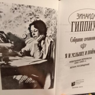 Собрание сочинений в 15 тт. Том 8