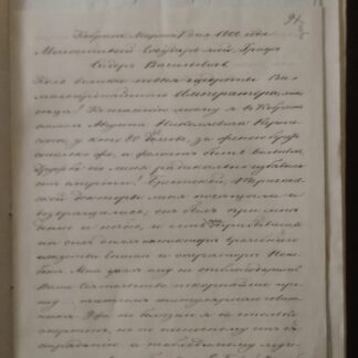 Сказка про Лису и про Волка