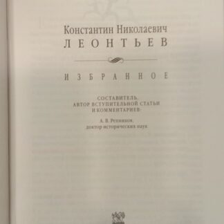 Избранное