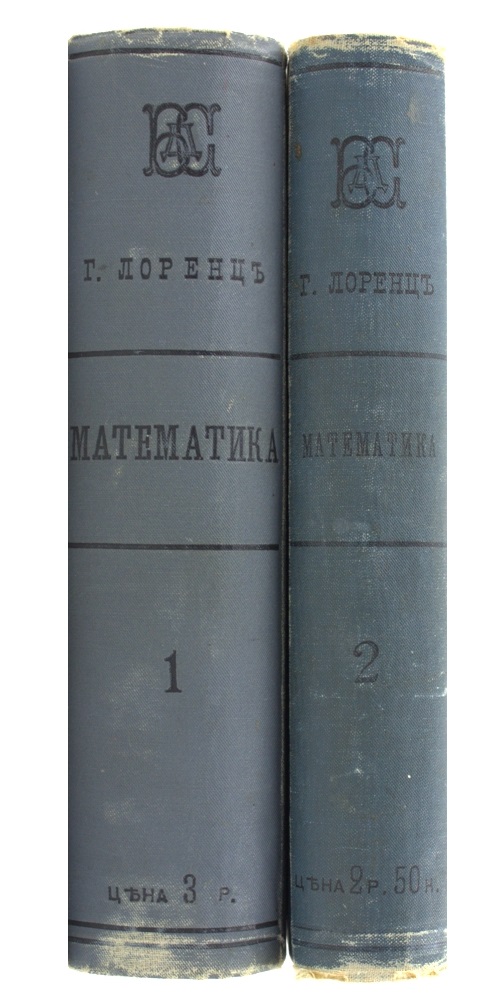 Элементы высшей математики (комплект из 2 книг) — изображение 5