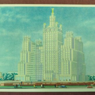 Открытка советская "Москва. 16-этажный жилой дом на площади Восстания". 14х9 см