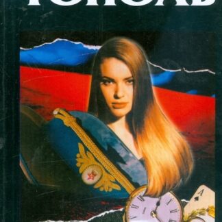 Чужое лицо