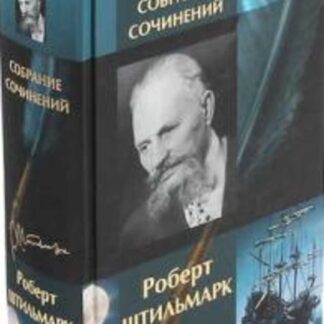 Собрание сочинений