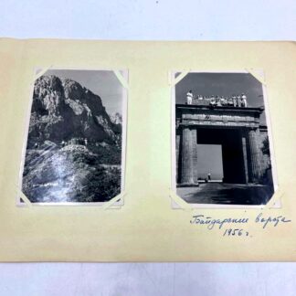 Фотографии черно-белые винтажные СССР, архивные снимки на двустороннем альбомном листе "Байдарские ворота, 1956 г"