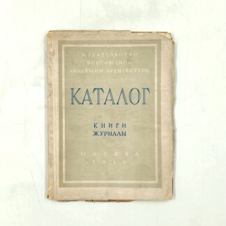 Каталог. Книги, журналы