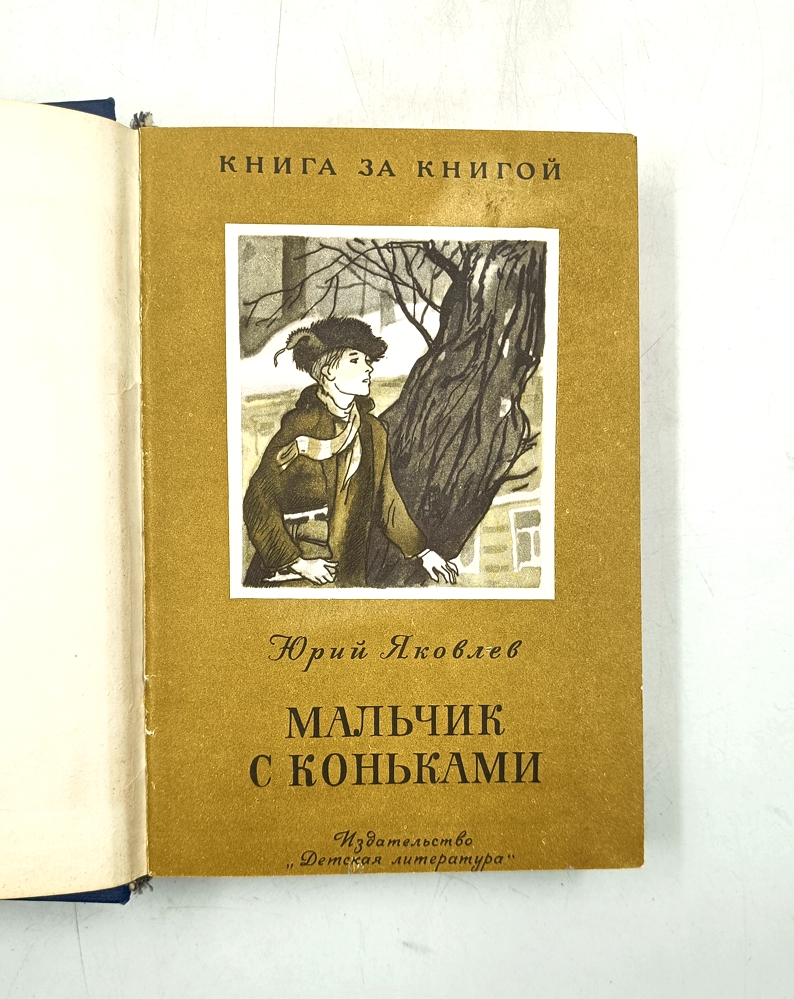 Рассказы советских писателей. Сборник из 12 детских книг — изображение 2