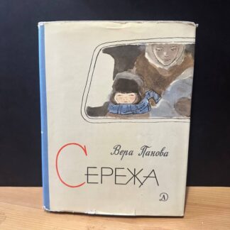 Сережа