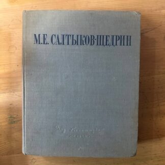 Избранные сочинения