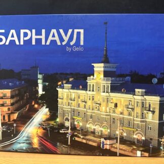 Барнаул