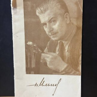 Н. Ильин