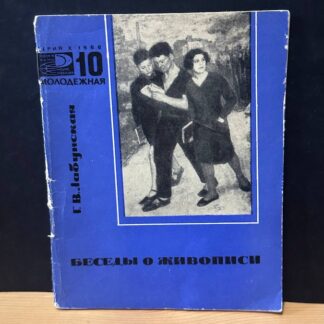 Беседы о жипосписи