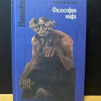 Философия мира