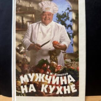 Мужчина на кухне