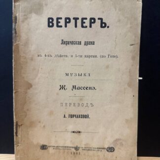 Ветер. Лирическая драма