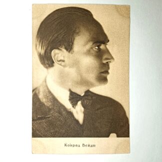 Антикварная открытка «Актер Конрад Вейдт», 1929 год. 14х9см