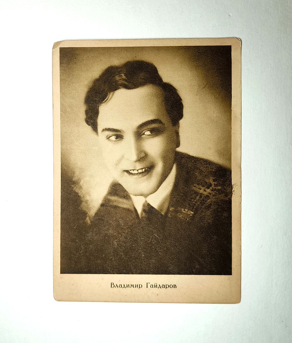 Антикварная открытка «Актер Владимир Гайдаров», 1928 год. 16х10,5см